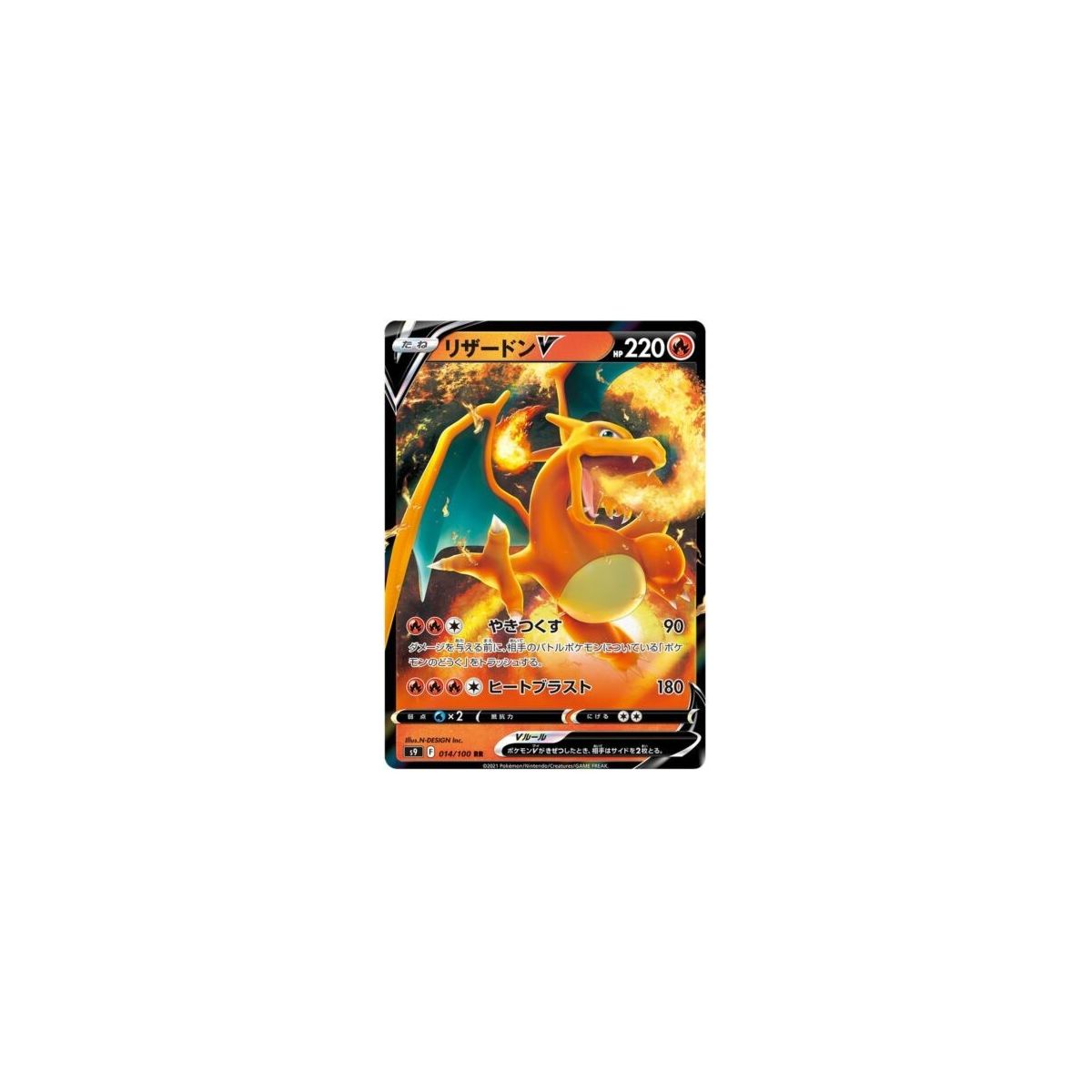 Charizard V 014/100 S9 Star Birth Ultra Rare Unlimited Japonais