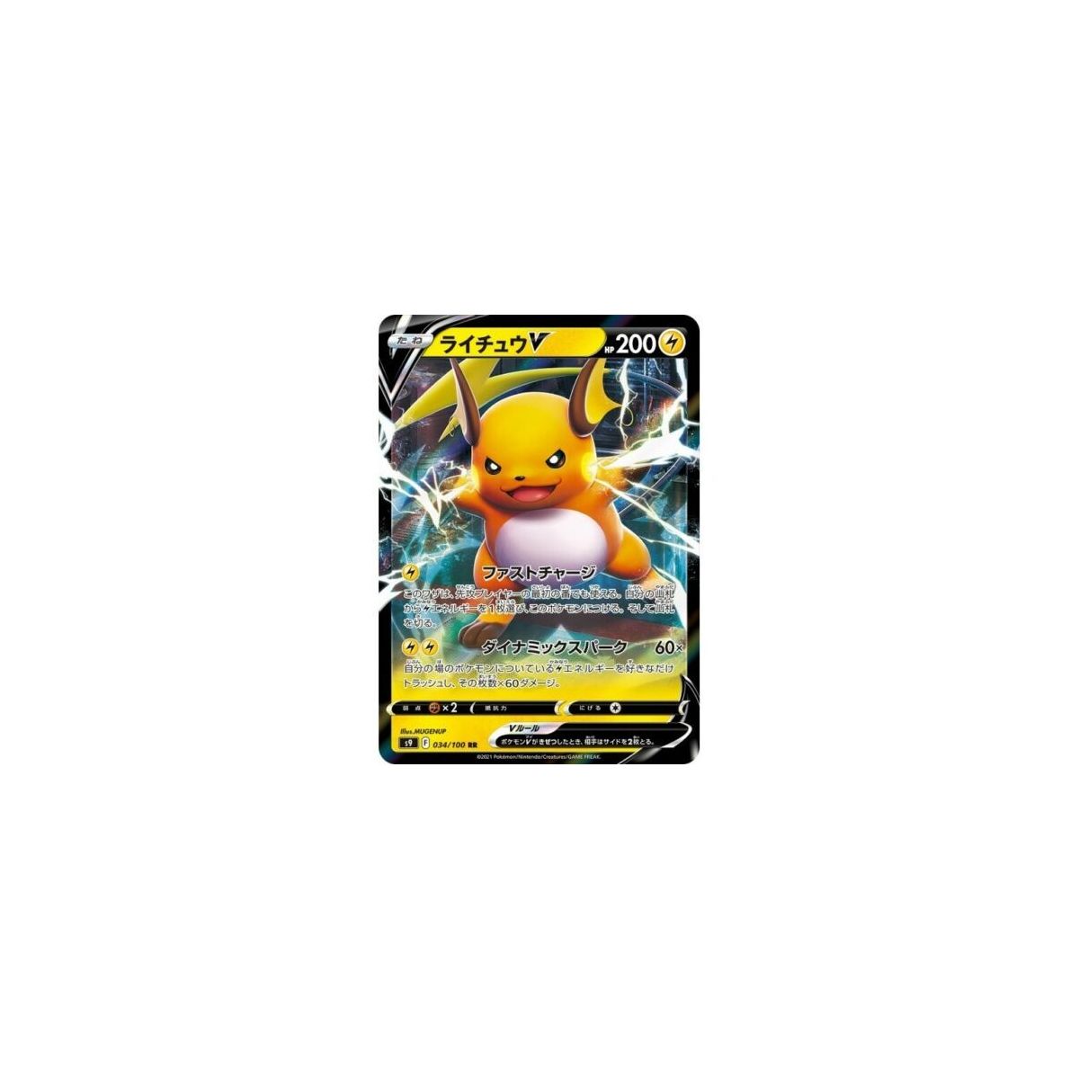 Raichu V 034/100 S9 Star Birth Ultra Rare Unlimited Japonais