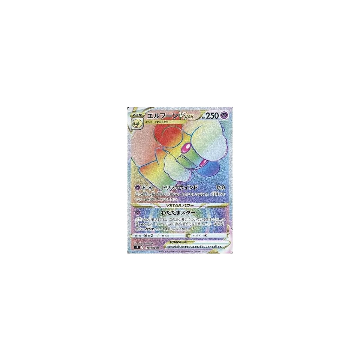 Item Whimsicott VSTAR 119/100 S9 Star Birth Secret Rare Unlimited Japonais