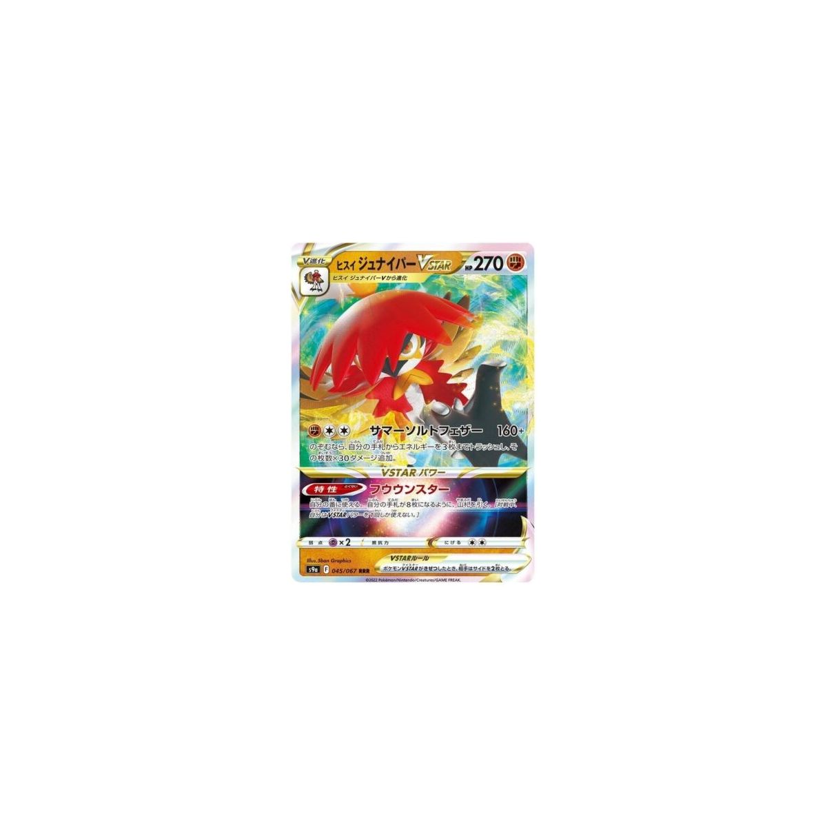 Hisuian Decidueye VMAX 45/67 S9A Battle Region Ultra Rare Unlimited Japonais