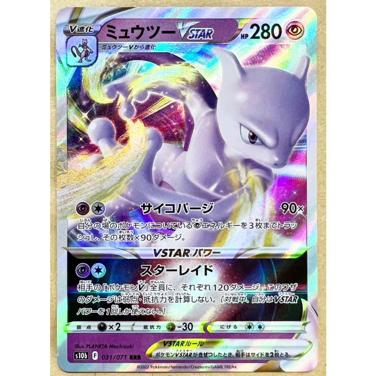 Mewtwo VSTAR 31/71 S10B Pokemon GO Ultra Rare Unlimited Japonais