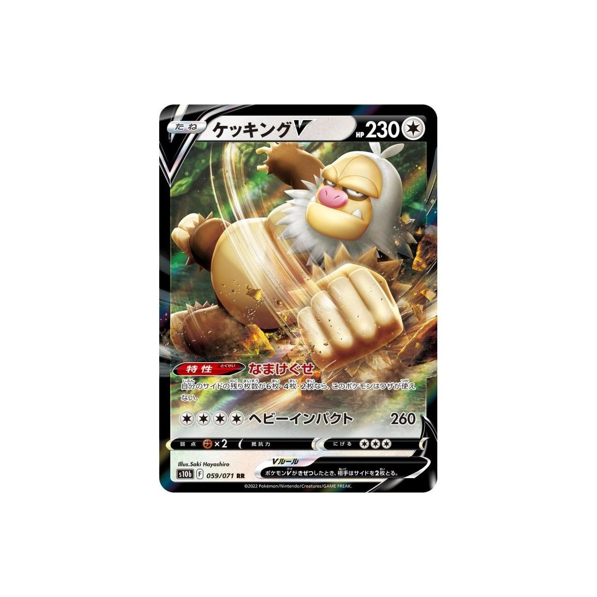 Carte Pokémon Épée & Bouclier Booster Box Fusion Arts s8 Japonais