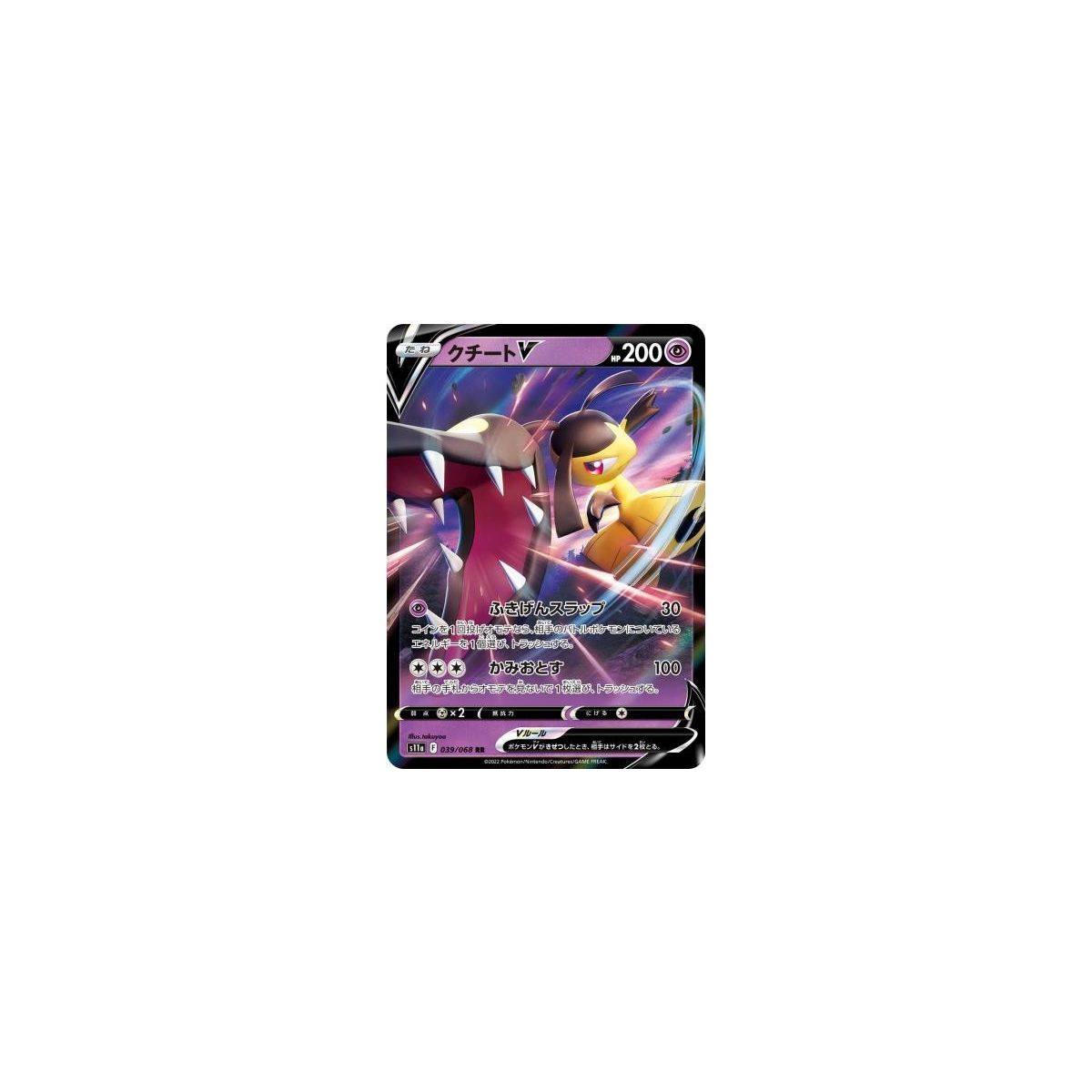 Item Mawile V 39/68 S11A Incandescent Arcana Ultra Rare Unlimited Japonais