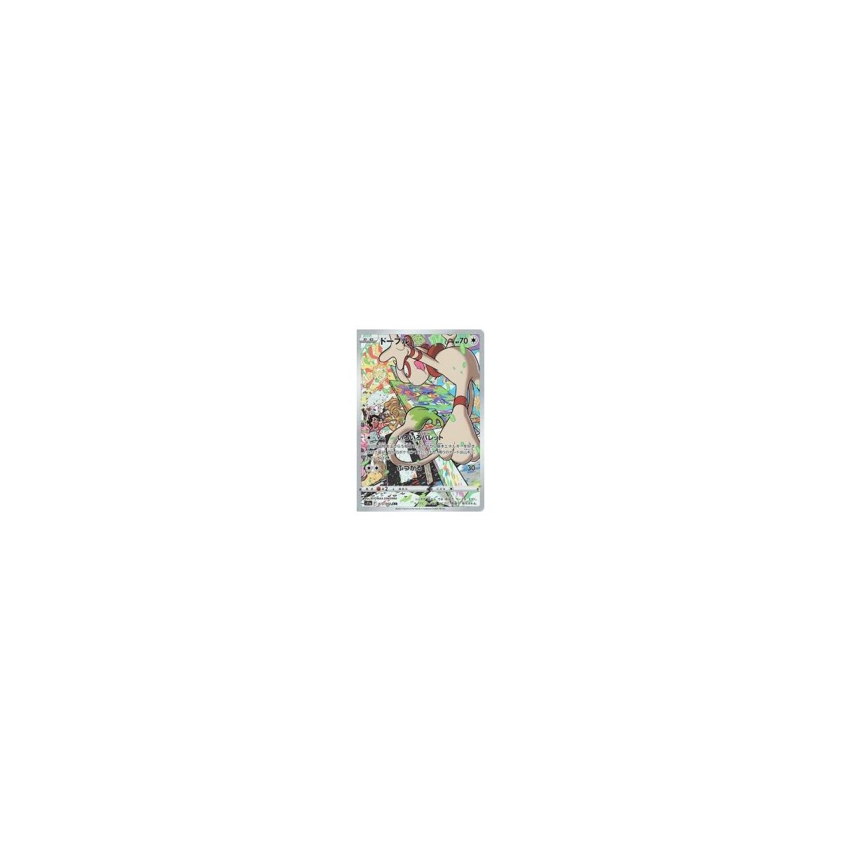 Smeargle 73/68 S11A Incandescent Arcana Secret Rare Unlimited Japonais