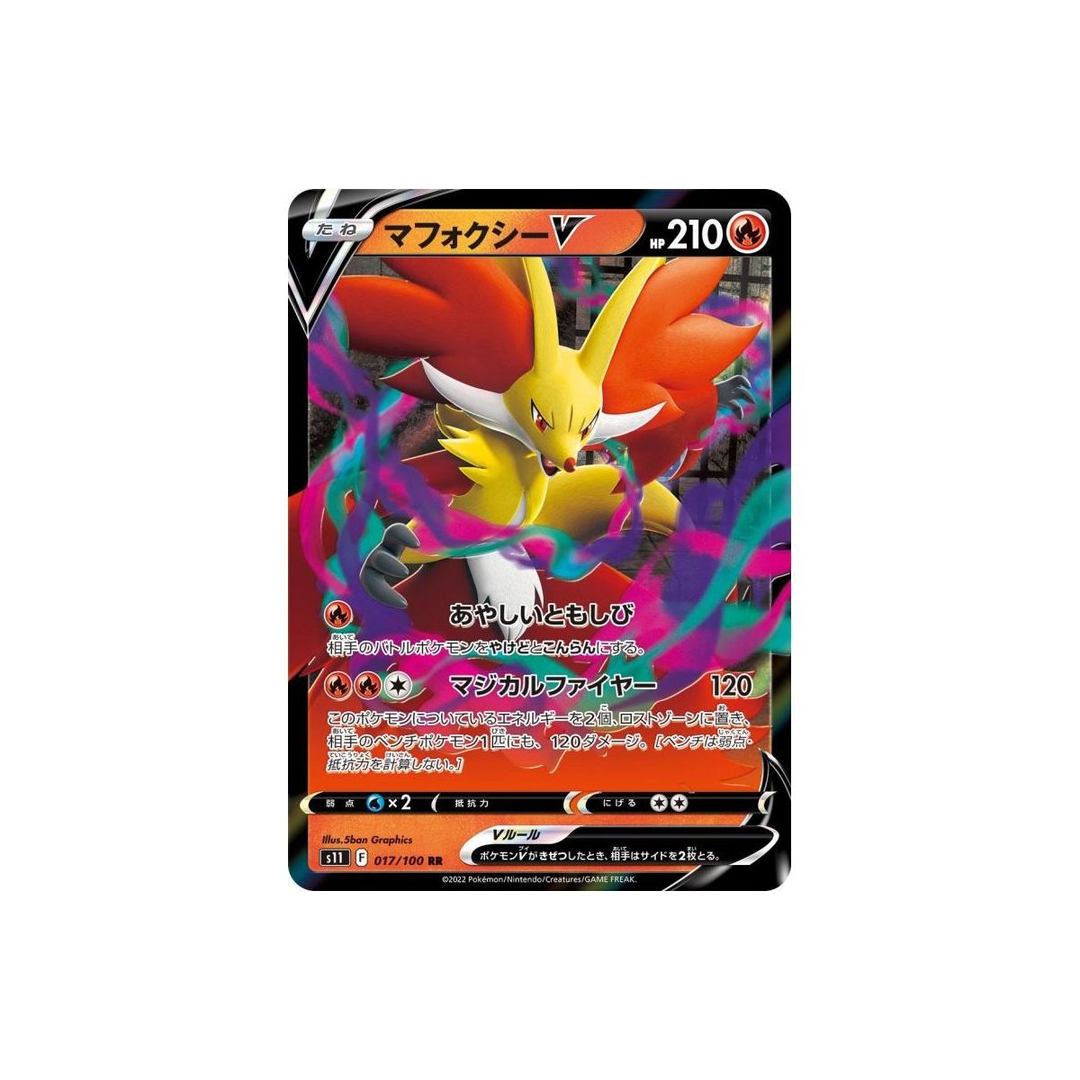 Delphox V 017/100 S11 Lost Abyss Ultra Rare Unlimited Japonais