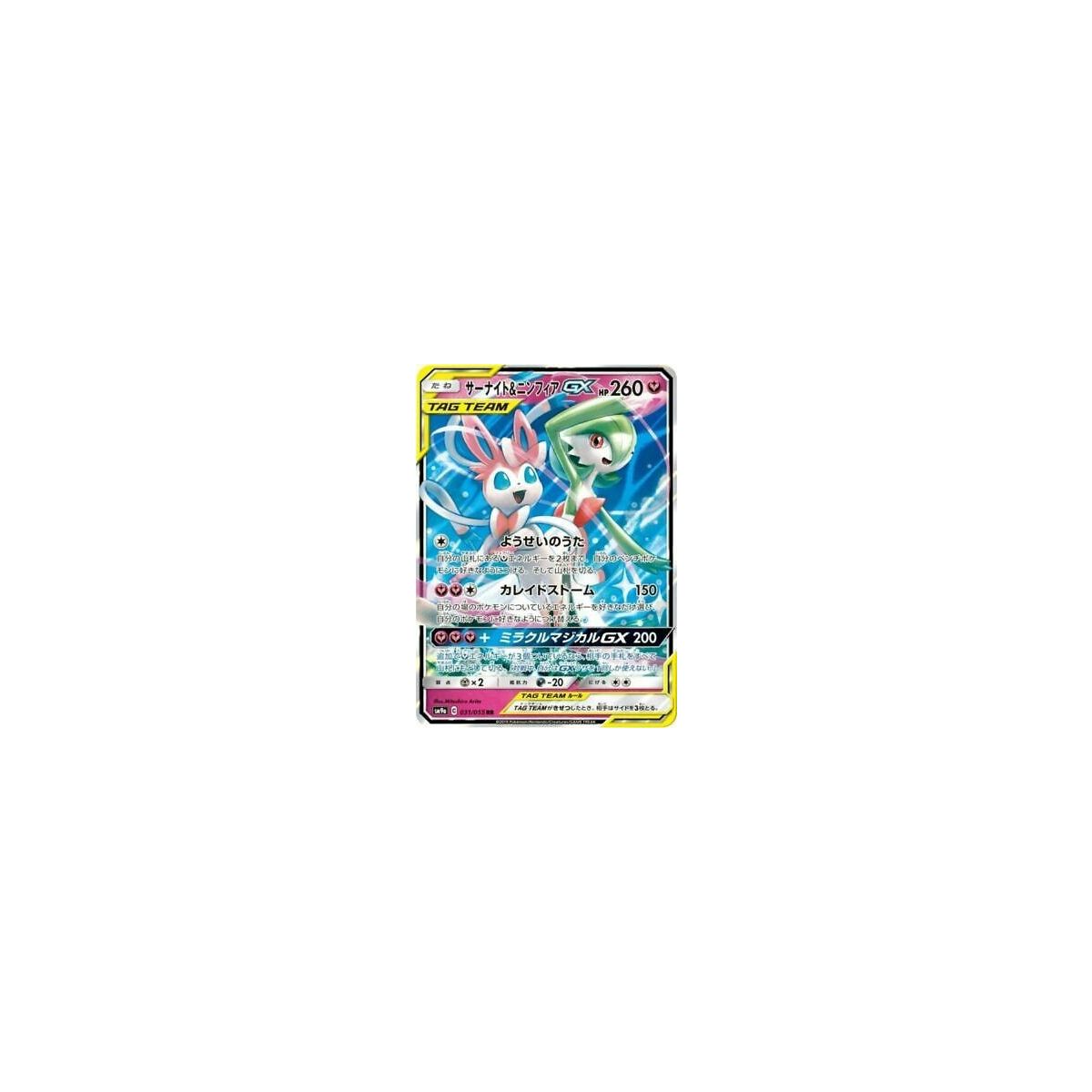 Item Gardevoir & Sylveon GX 031/055 SM9A Night Unison Ultra Rare Unlimited Japonais