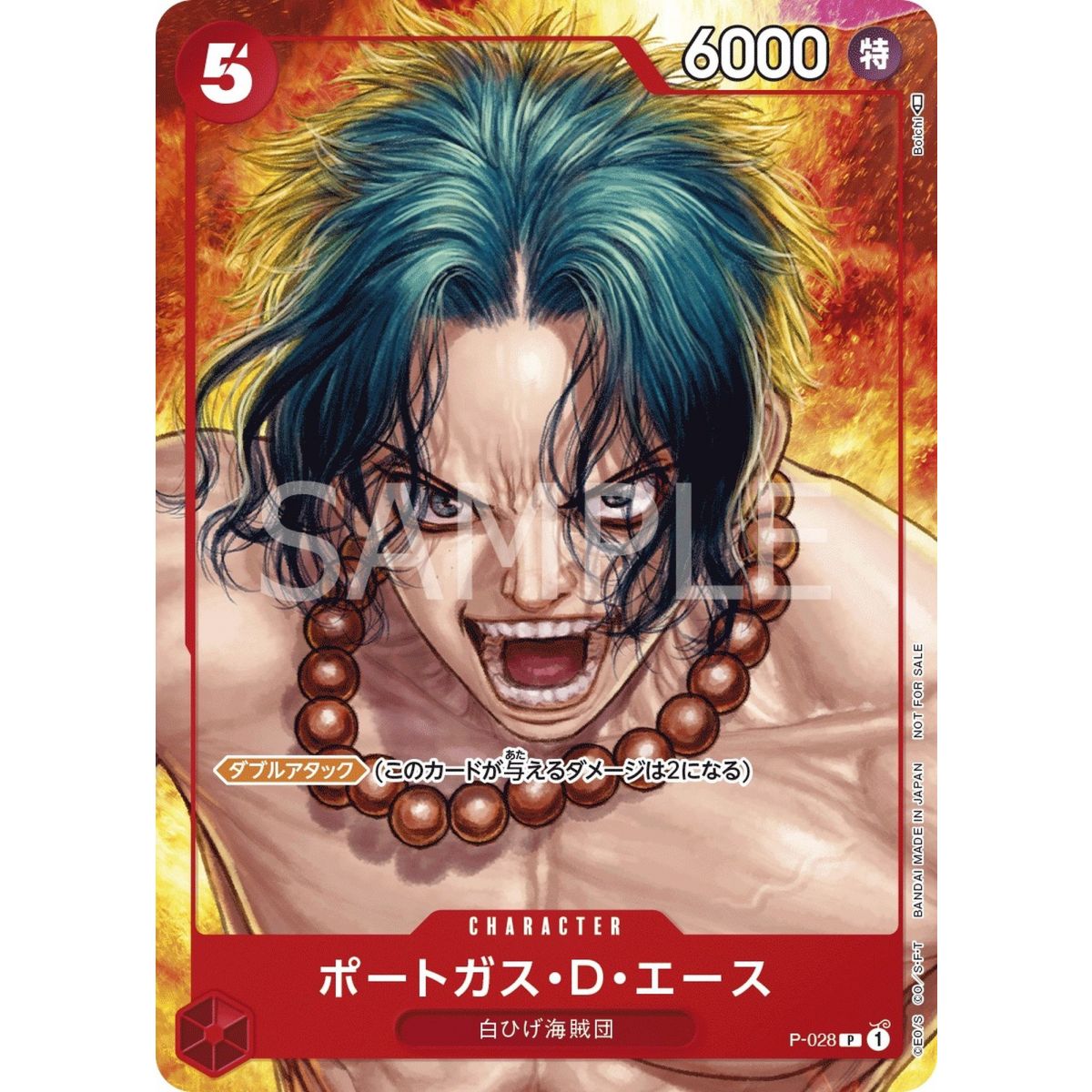 Item One Piece - Promo - Portgas D. Ace P-028 - Boichi One Piece Magazine Vol 16 - JP