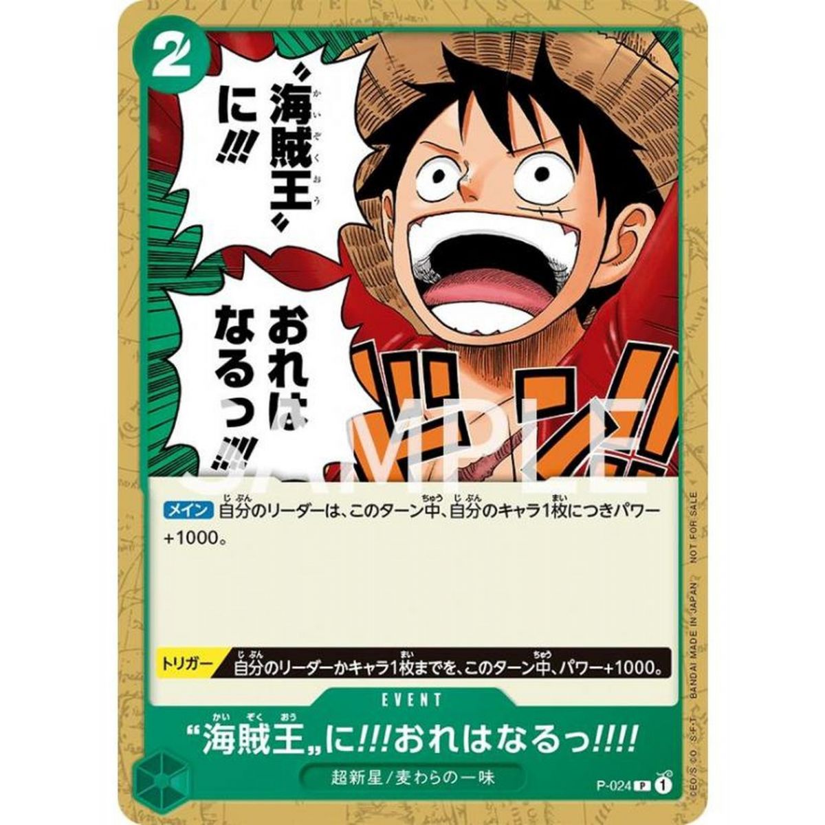 One Piece - Promo - I'm Gonna Be King of the Pirates !! - JP