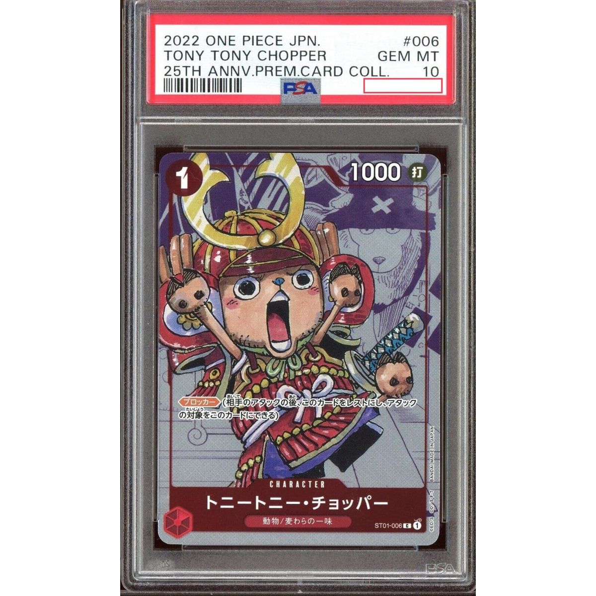 One Piece - Promo - Tony Tony Chopper - ST01-006 - 25th Anniversary Premium Card Collection - Graded PSA 10 - JP