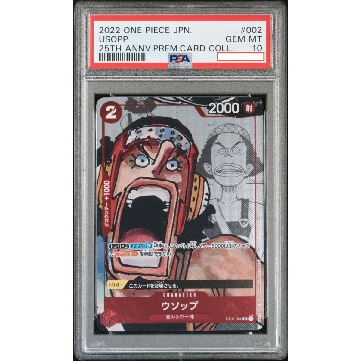 Item One Piece - Promo - Usopp - ST01-002 - 25th Anniversary Premium Card Collection - Graded PSA 10 - JP