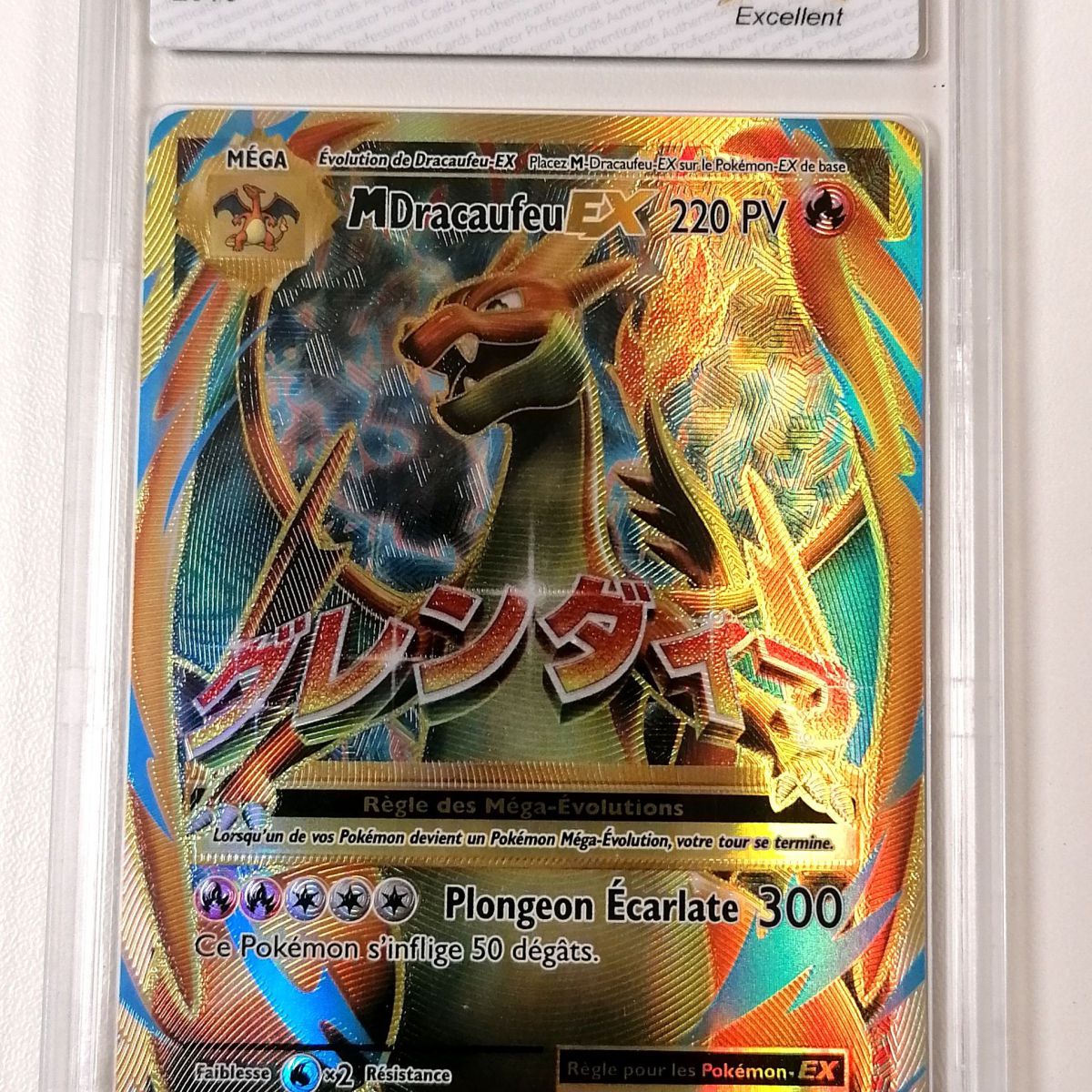 Méga Dracaufeu EX FA 101/108 XY Evolution Français 2016 [PCA 7 ...