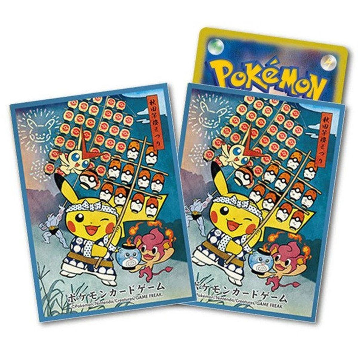 64 Proteges Cartes - Standard - Kanto Festival Pikachu Bleu - Pokemon Center