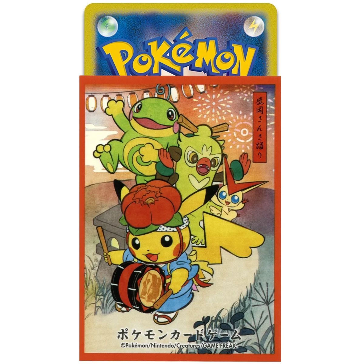 64 Proteges Cartes - Standard - Sansa Dance Pikachu Red - Pokemon Center