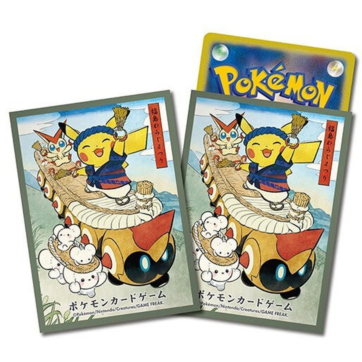 64 Proteges Cartes - Standard - Waraji Festival Pikachu Vert - Pokemon Center