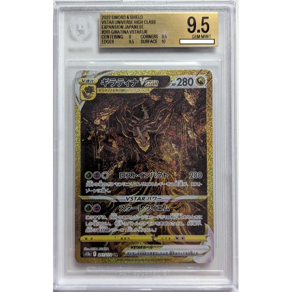 [BGS 9.5 - Gem Mint] - Carte Gradée - Giratina VSTAR 261/172 - VSTAR Universe - 2022 - Pokémon - Japonais