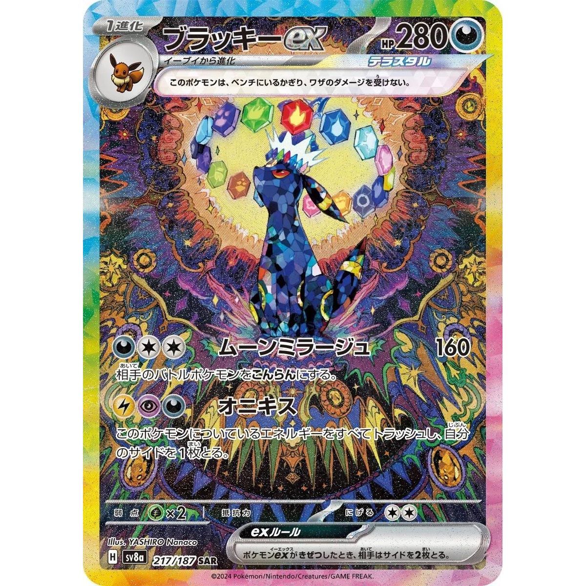 Boite de 10 Boosters - Terastal Festival ex [SV8a] - Pokémon - Japonais