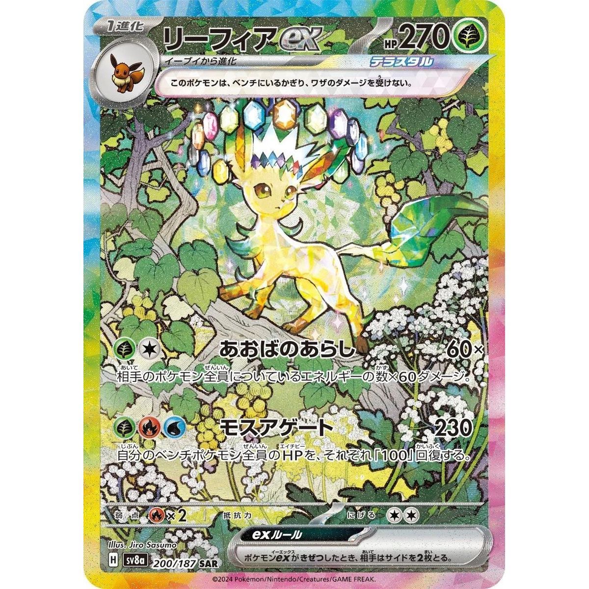 Boite de 10 Boosters - Terastal Festival ex [SV8a] - Pokémon - Japonais