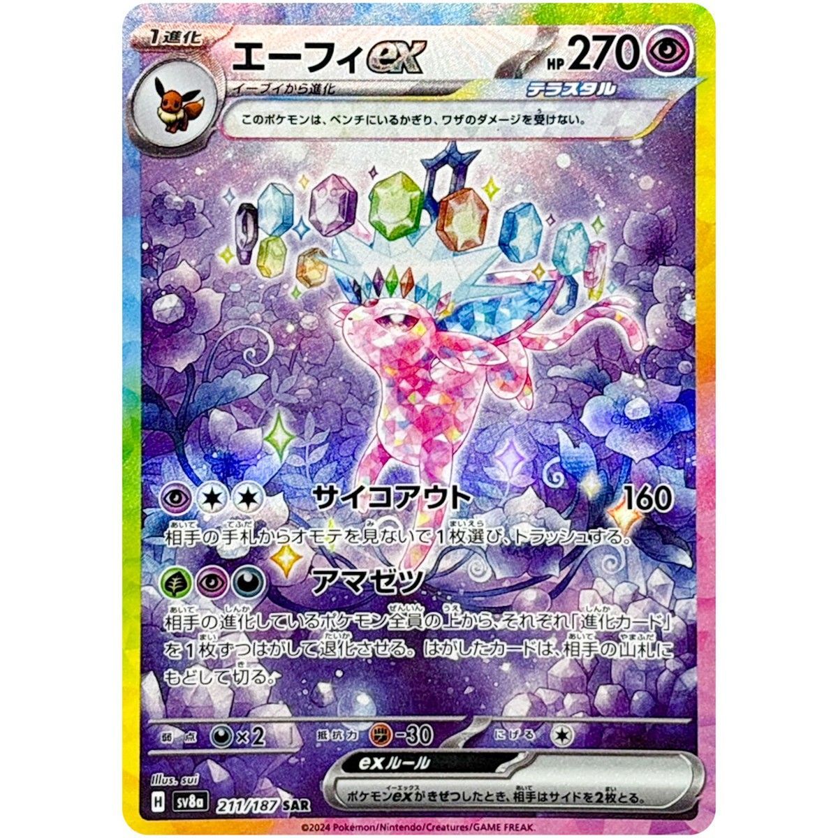 Boite de 10 Boosters - Terastal Festival ex [SV8a] - Pokémon - Japonais