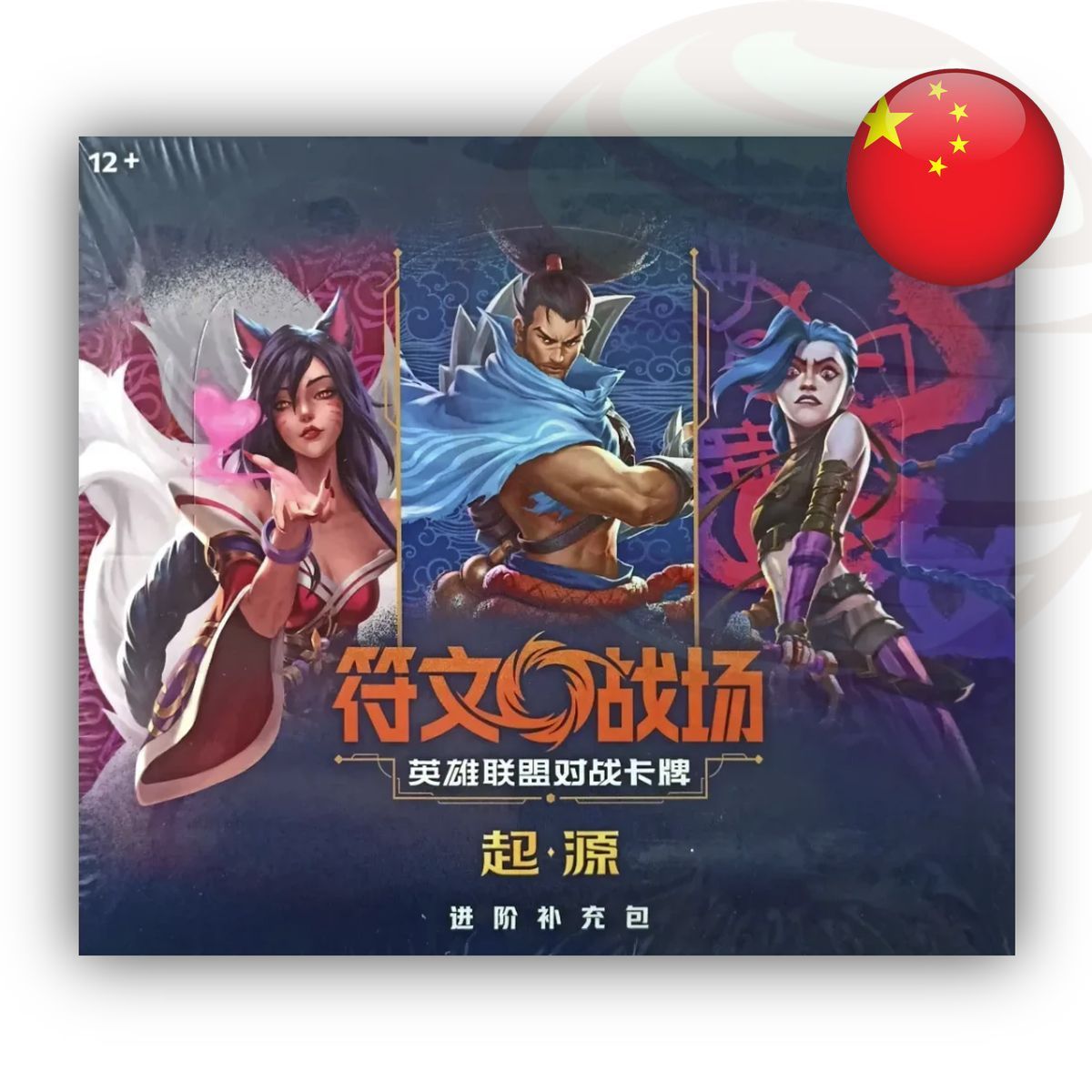 Boite de 12 Boosters Jumbo - Set 1 Origins - Riftbound League of Legends TCG - Chinois