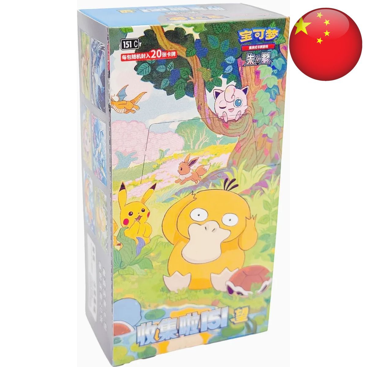 Boite de 15 Boosters - 151 Pokémon Hope - Pokémon - Chinois Simplifié