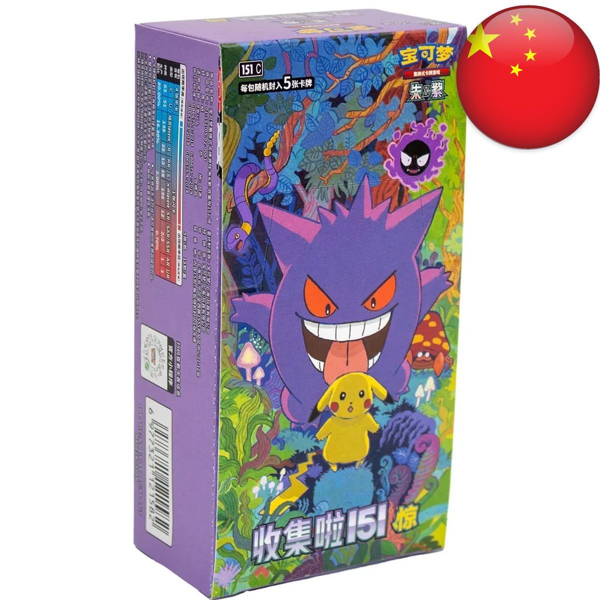 Item Boite de 15 Boosters - 151 Pokémon Surprise - Pokémon - Chinois Simplifié