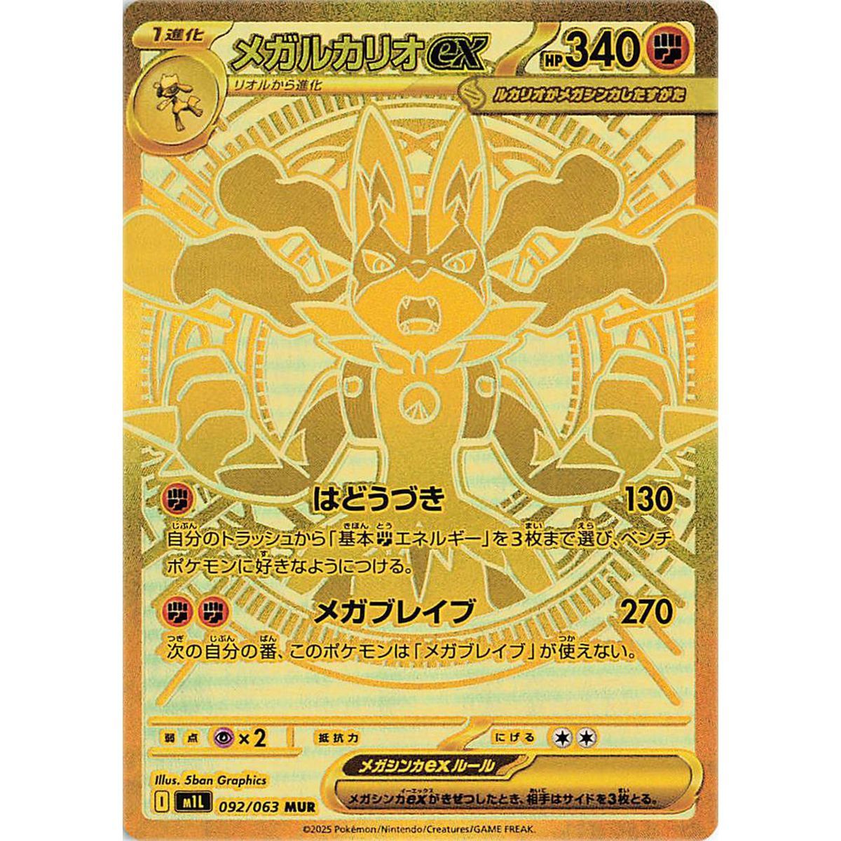 Boite de 30 Boosters - Mega-Evolution - Mega Brave [M1L] - Pokémon - JP