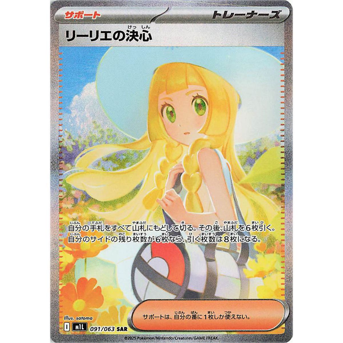 Boite de 30 Boosters - Mega-Evolution - Mega Brave [M1L] - Pokémon - JP