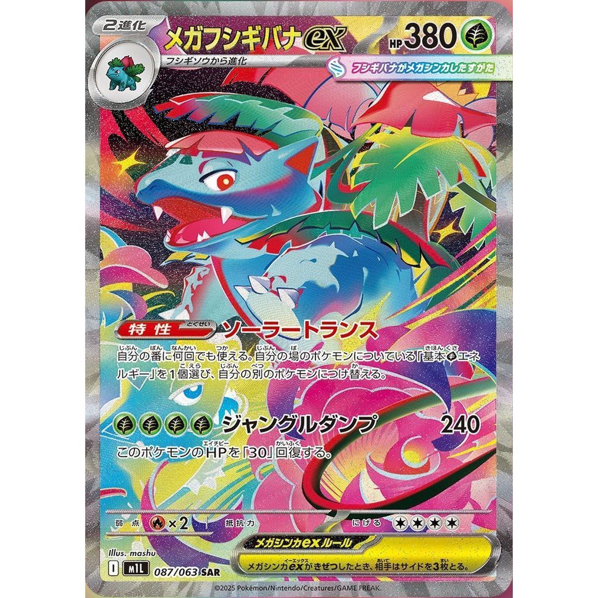Boite de 30 Boosters - Mega-Evolution - Mega Brave [M1L] - Pokémon - JP