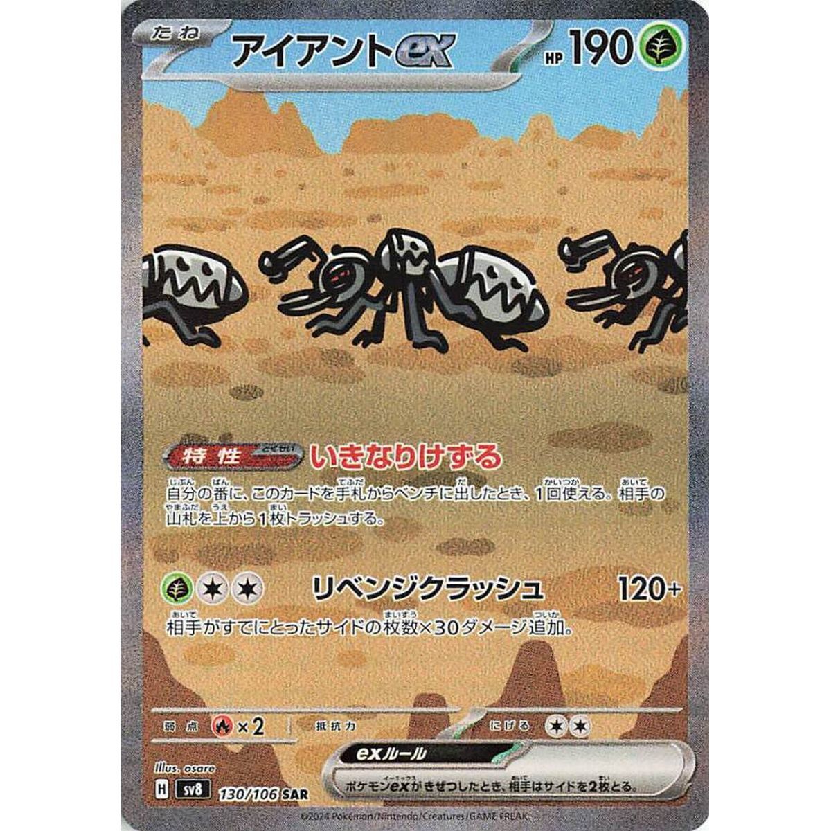 Boite de 30 Boosters - Supercharged Breaker [SV8] - Pokémon - Japonais