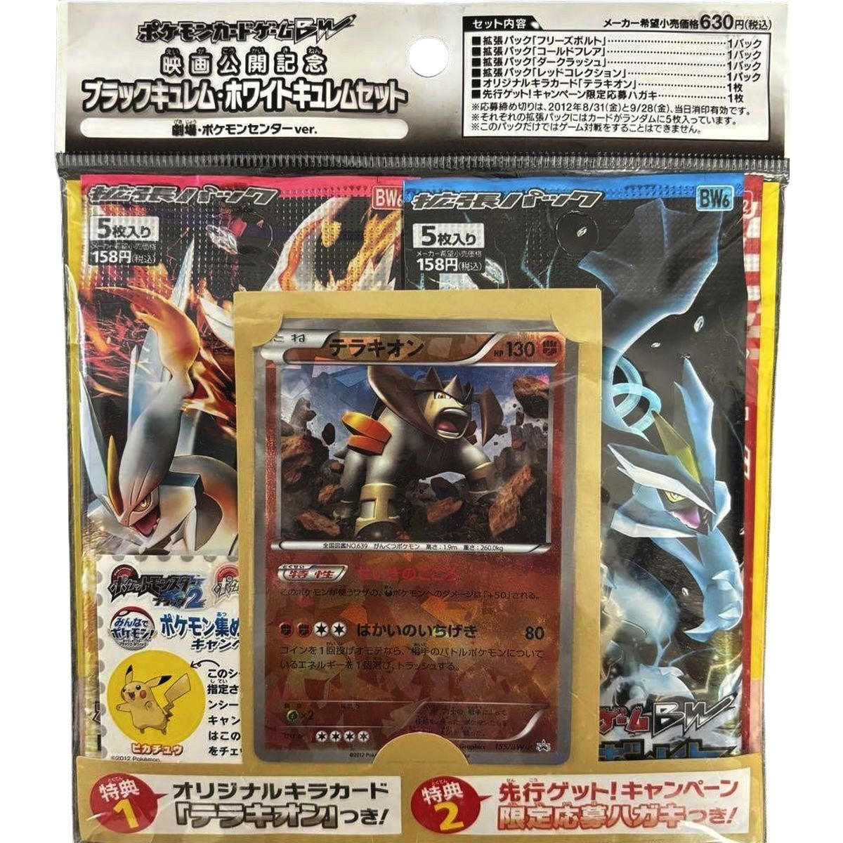 Item Booster - Duo-Pack : Freeze Bolt & Cold Flare [BW6] - Pokémon - Japonais