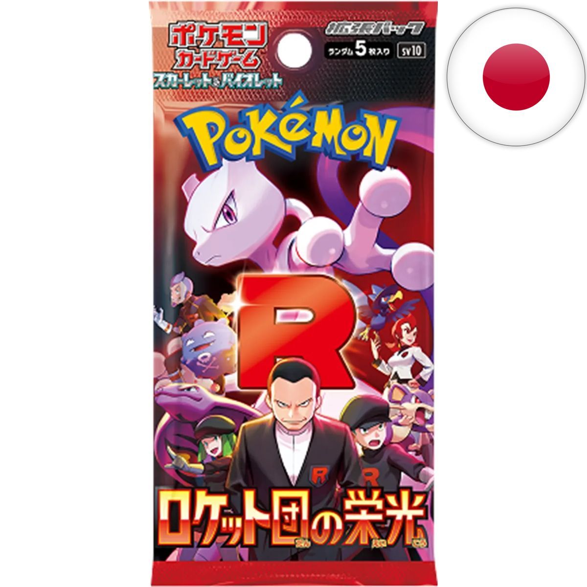 Booster - Ecarlate et Violet - The Glory of the Team Rocket [SV10] - Pokémon - JP