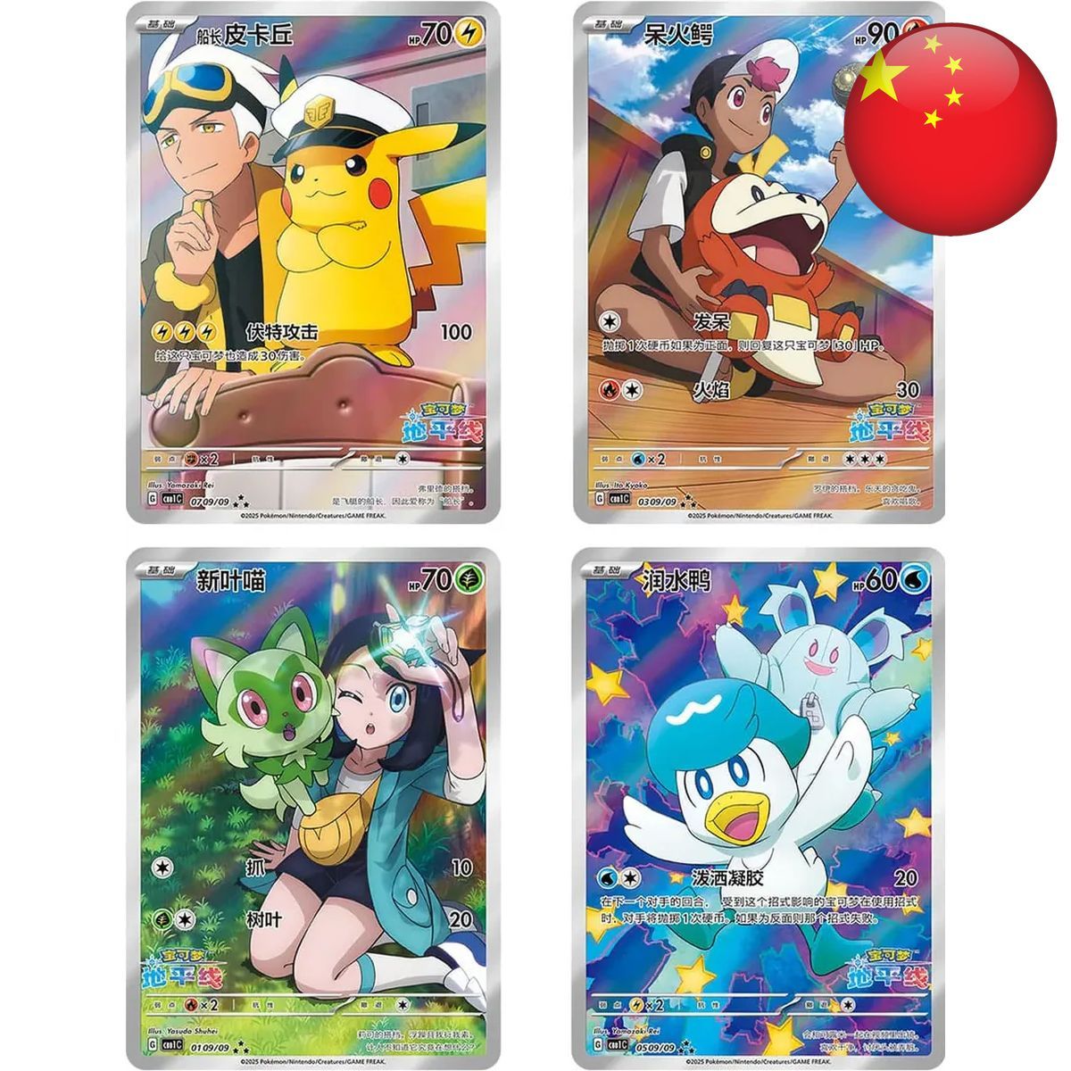 Booster - Gem Pack Vol.1 - Pokémon - Chinois Simplifié
