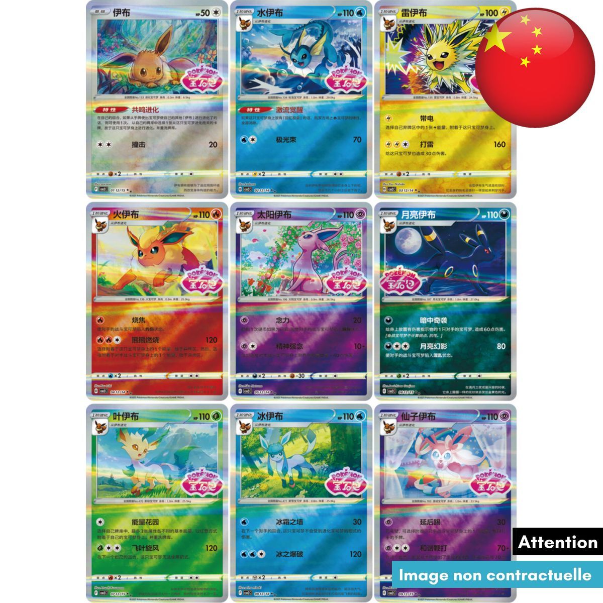 Booster - Gem Pack Vol.2 - Pokémon - Chinois Simplifié