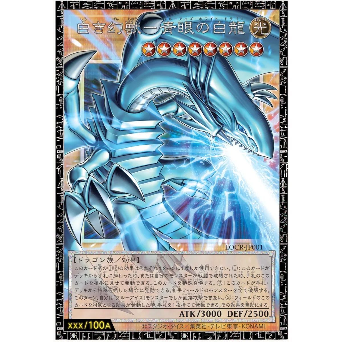 Booster - Limit Over Collection - The Rivals - Yu-Gi-Oh OCG - Japonais