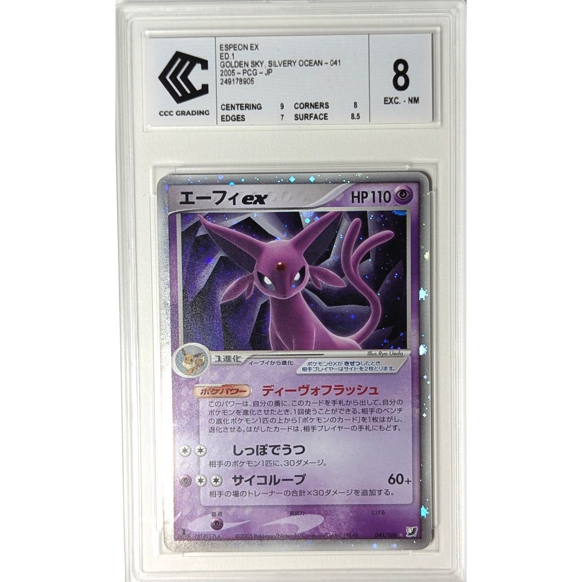 [CCC 8 - Exc-NM] - Carte Gradée - Mentali EX 041/106 - Golden Sky, Silvery Ocean - 2005 - Pokémon - Japonais