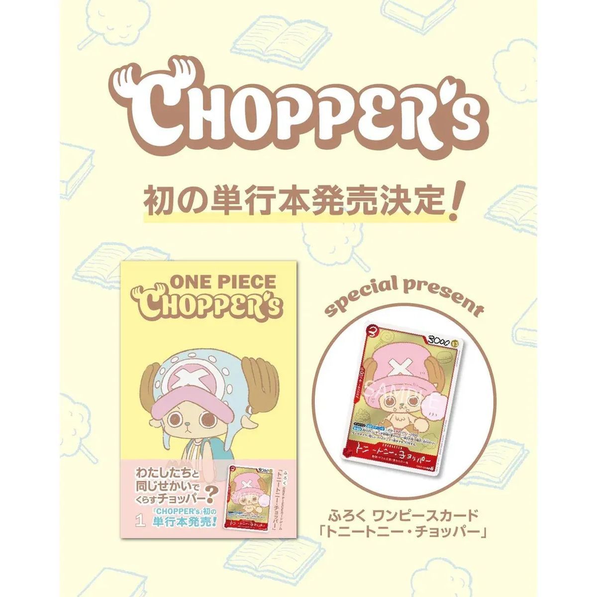 Chopper's Full Color Book Comic + Promo - Chopper EB02-003 - One Piece CG - Japonais