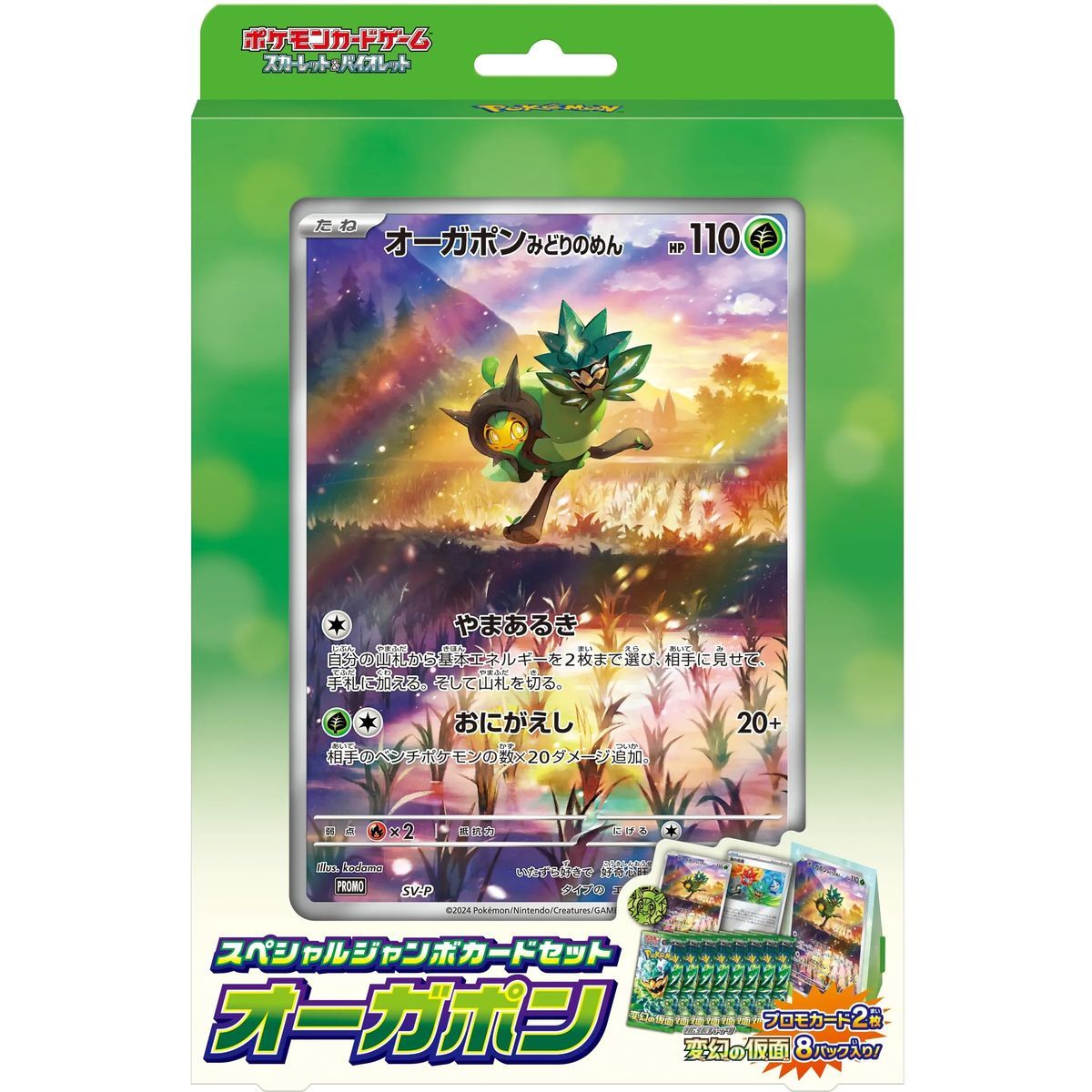 Coffret - Mask of Change - Ogerpon Jumbo [SV6] - Pokémon - Japonais