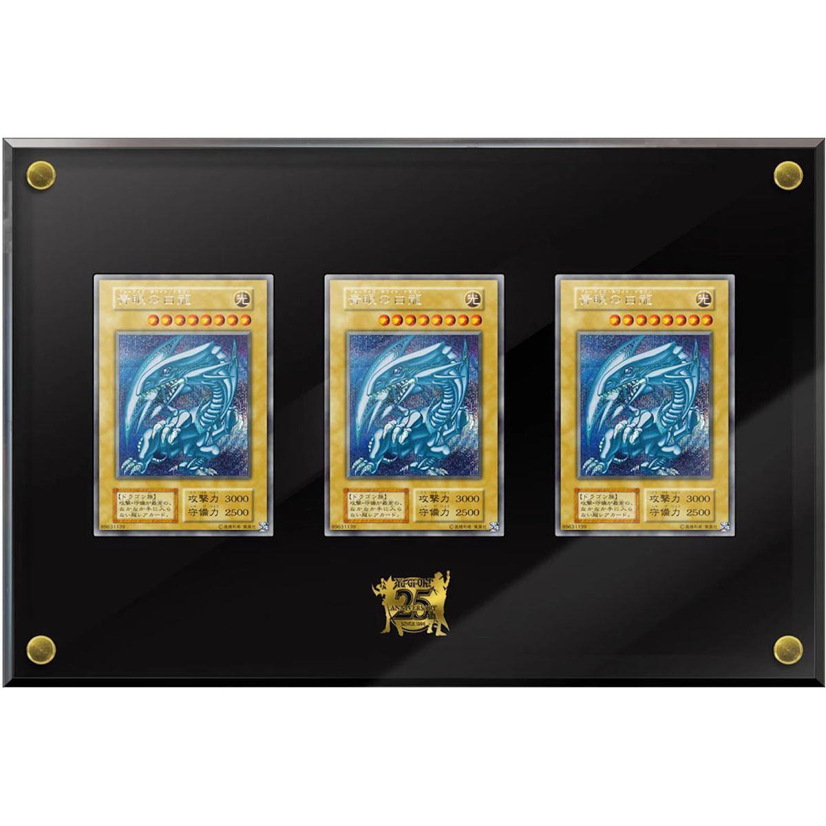 Coffret Premium - 25th Anniversary Ultimate Kaiba Set - Dragon Blanc aux Yeux Bleus - Yu-Gi-Oh OCG - Japonais