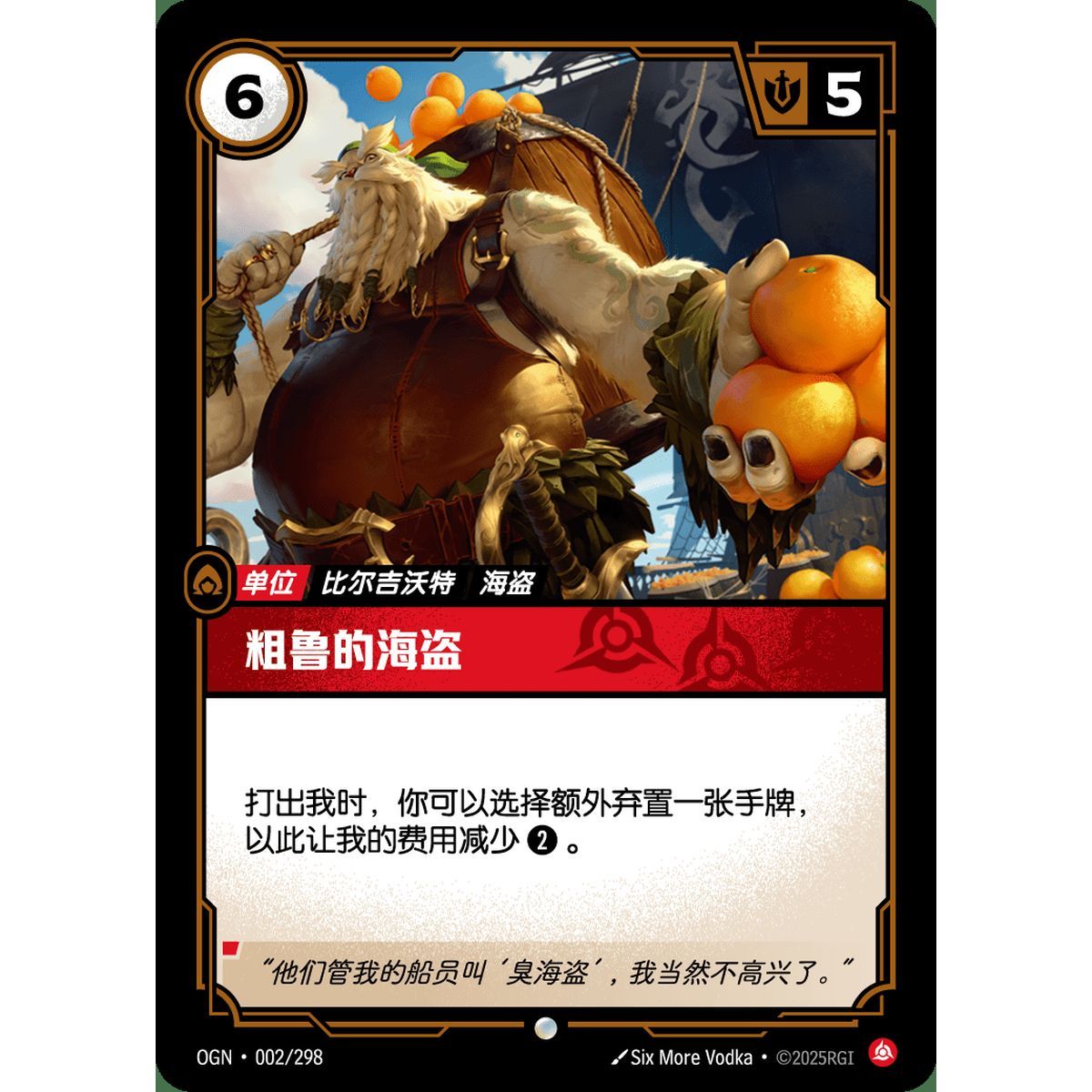 Brazen Buccaneer - Foil Common 002/298 - OGN - Rifbound TCG en Chinois