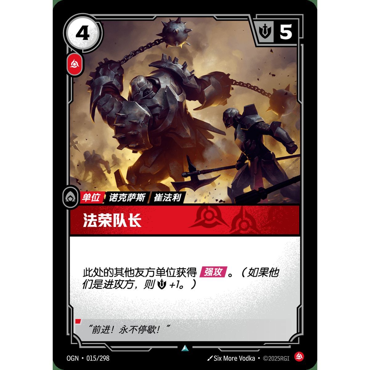 Captain Farron - Foil Uncommon 015/298 - OGN - Rifbound TCG en Chinois