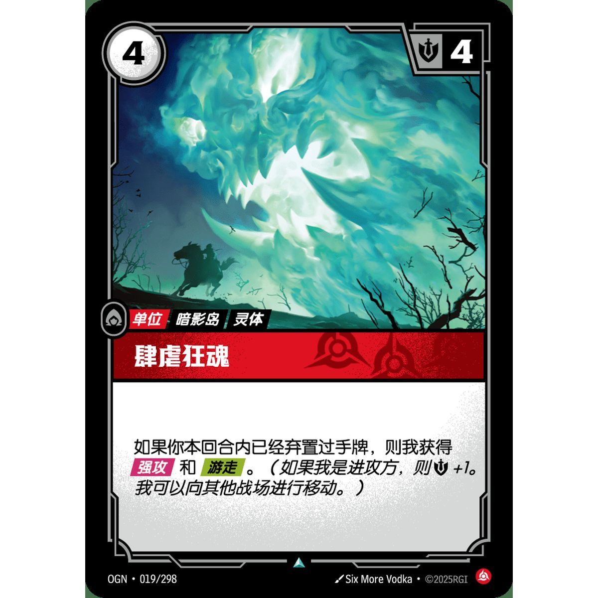 Raging Soul - Foil Uncommon 019/298 - OGN - Rifbound TCG en Chinois