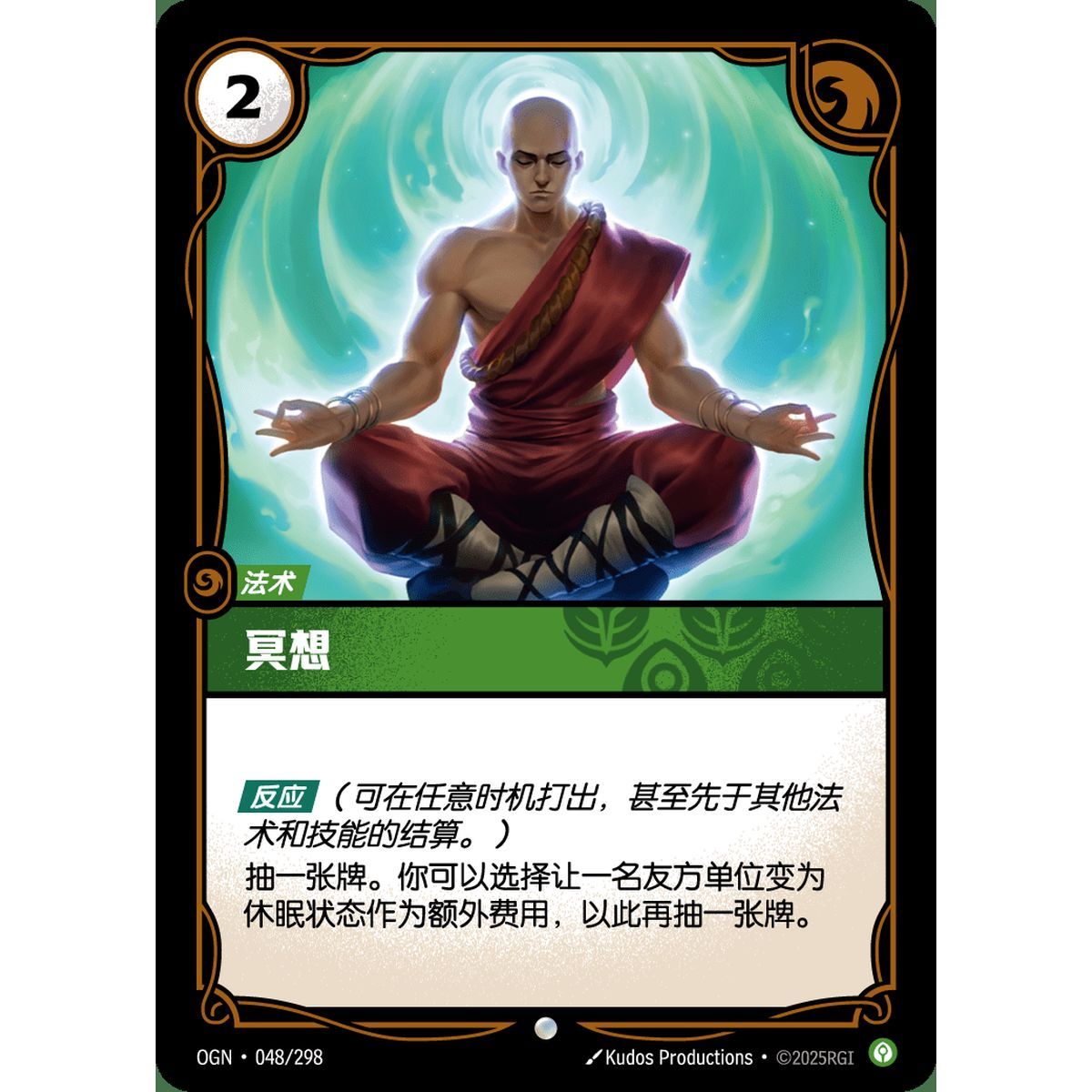 Meditation - Foil Common 048/298 - OGN - Rifbound TCG en Chinois