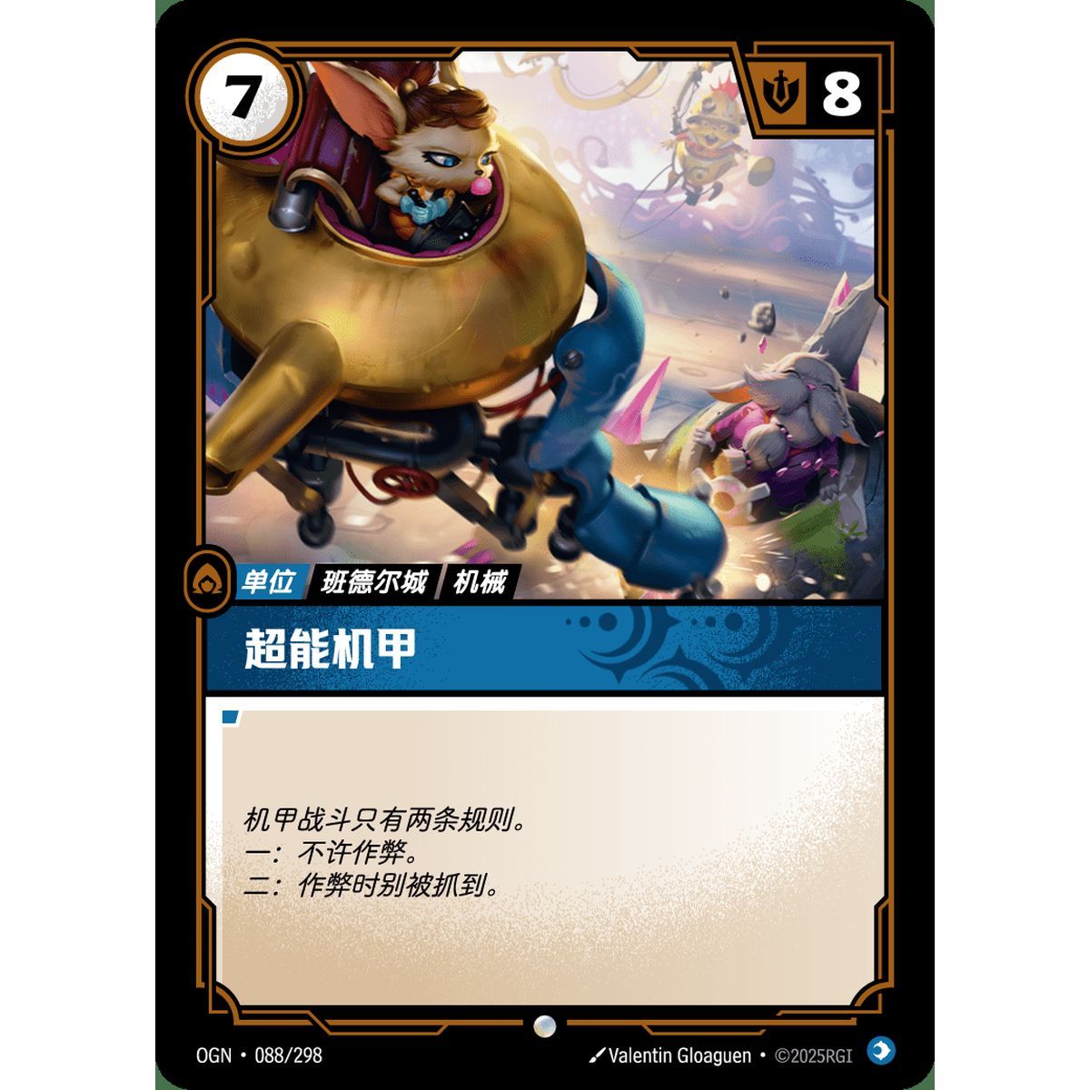 Mega-Mech - Foil Common 088/298 - OGN - Rifbound TCG en Chinois
