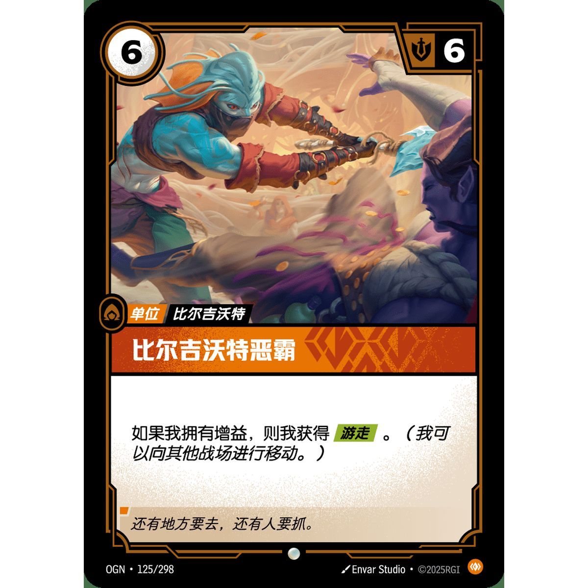 Bilgewater Bully - Foil Common 125/298 - OGN - Rifbound TCG en Chinois