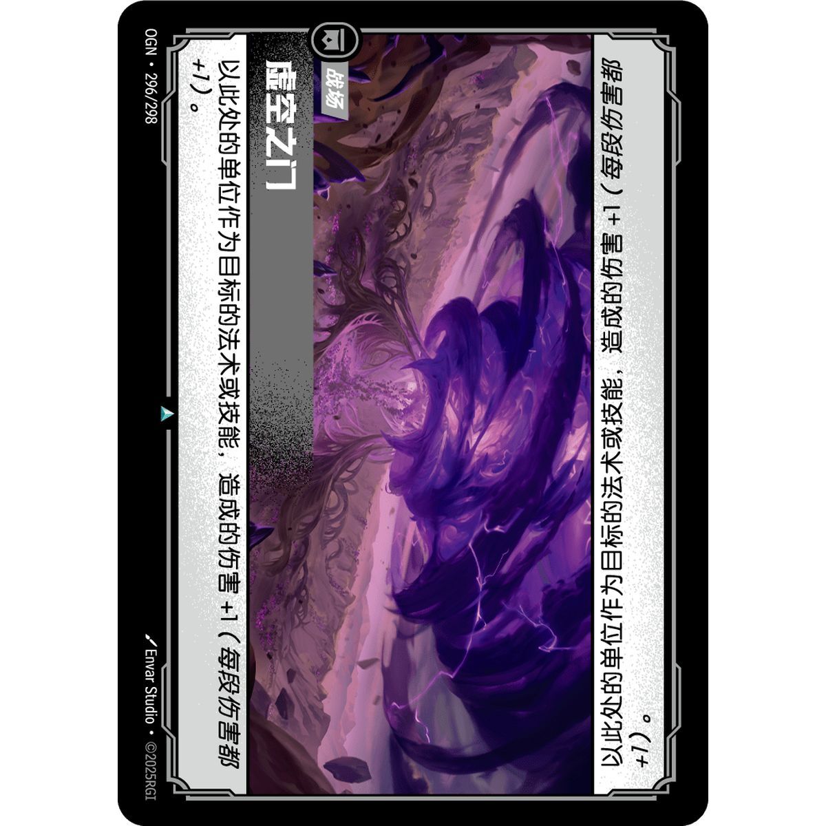 Void Gate - Foil Uncommon 296/298 - OGN - Rifbound TCG en Chinois