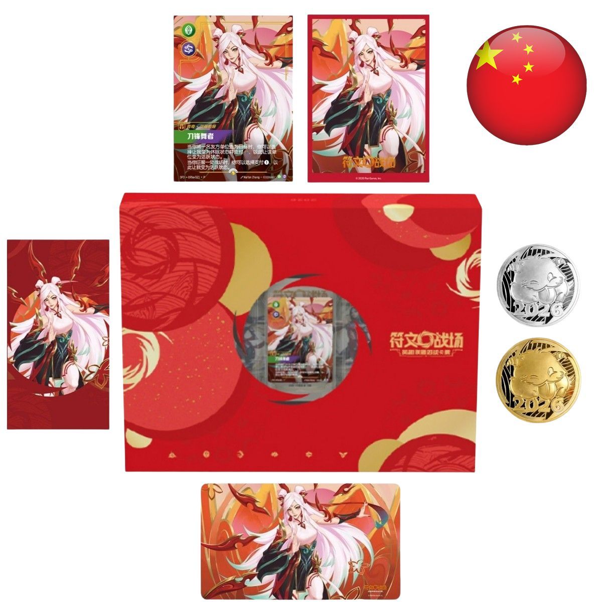 Gift Box - Irelia Lunar New Year 2026 - Set 2 Spiritforged - Riftbound League of Legends TCG - Chinois