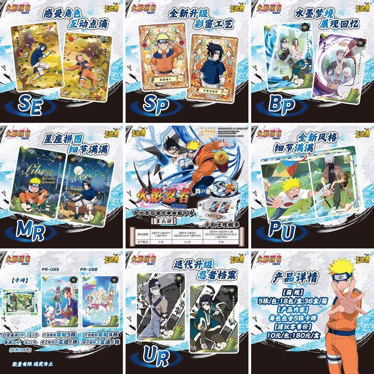 Kayou 110 - Naruto - Boîte de 18 Boosters - T4W6 Naruto TIER 4 WAVE 6 - Chinois