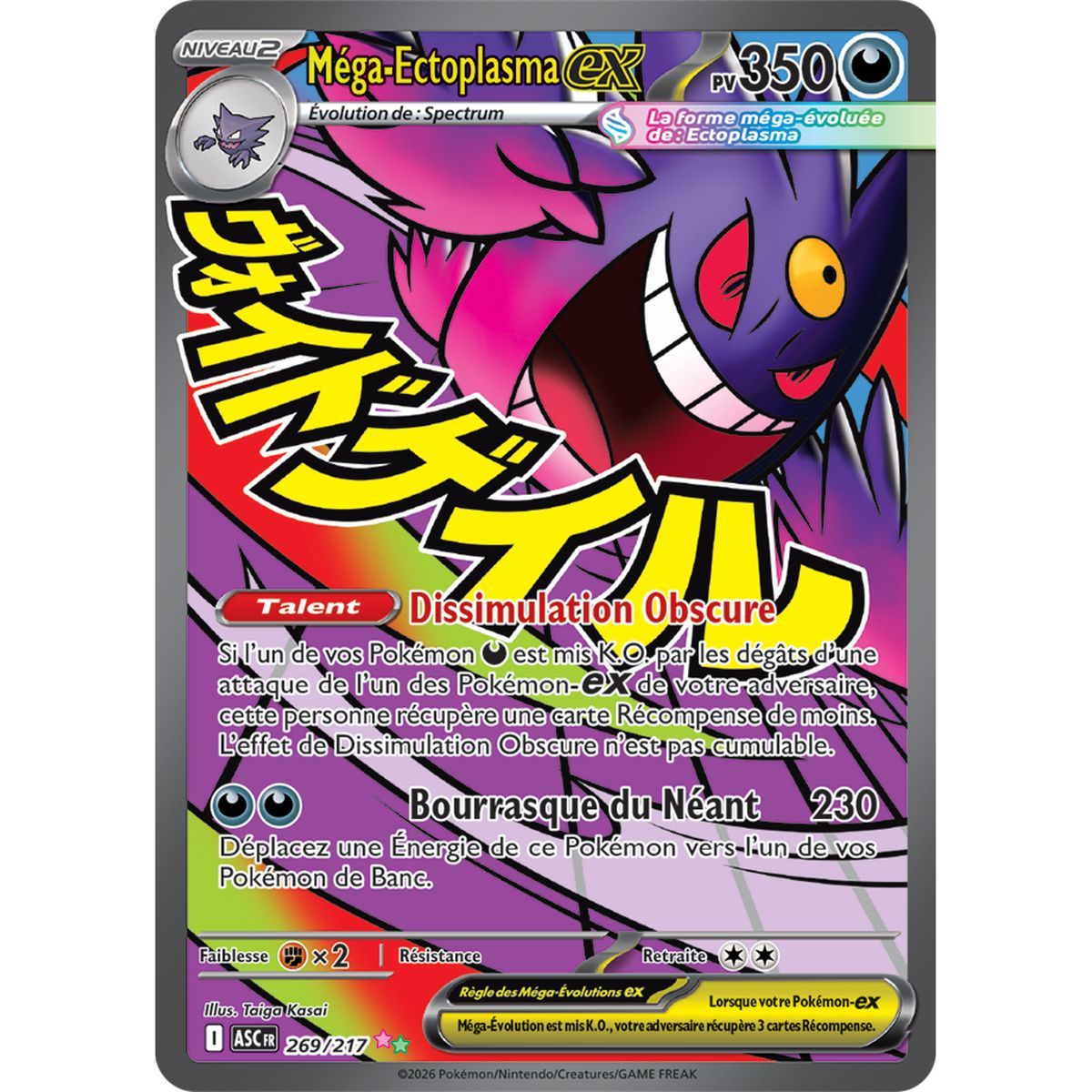 Méga-Ectoplasma EX - Mega Attack Rare 269/217 - ME02.5 - Pokémon - Méga-Évolution Héros Transcendants