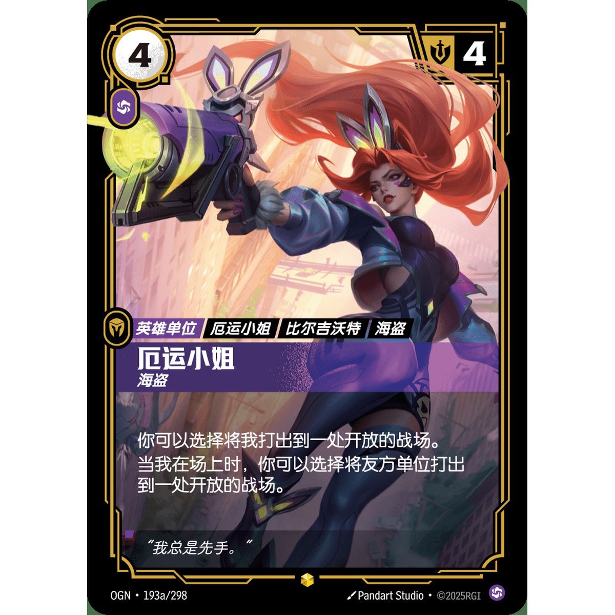 Miss Fortune, Buccaneer - Alternate Art Showcase 193a/298 - OGN - Rifbound TCG en Chinois