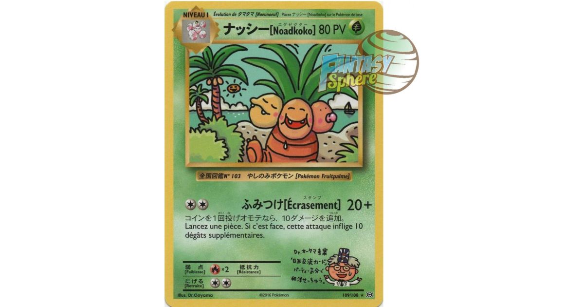 exeggutor pokemon nm card xy evolutions rare 109/108 secret Pokemon - Exeggutor (109/108)